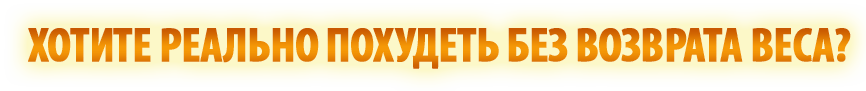 Заказать Super skinny nano – Капсулы для похудения в Москве.